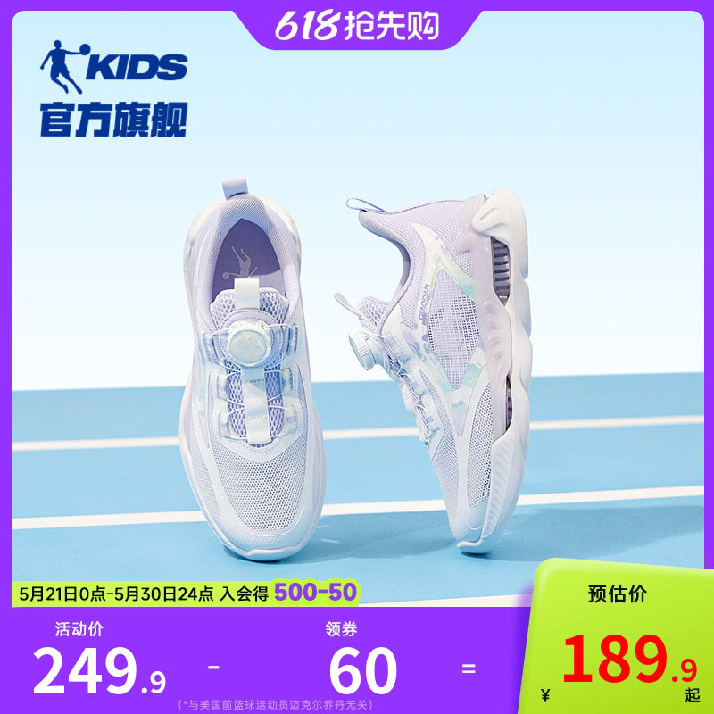 乔丹童鞋女童运动鞋2026夏季新款网面透气减震跑步鞋儿童轻便鞋子