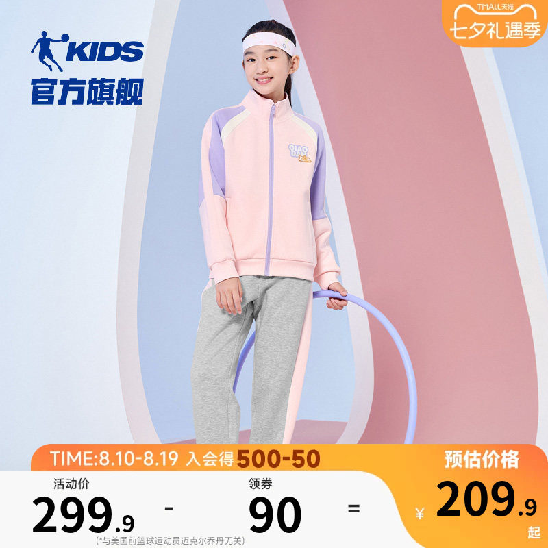 乔丹女童立领运动2件套大童衣服