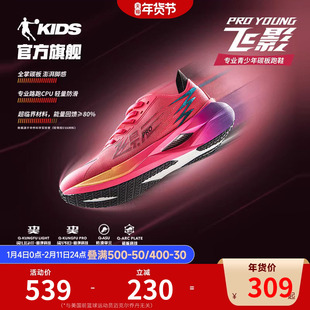 商场同款乔丹飞影pro男童跑步鞋2026春秋青少年运动鞋轻便儿童鞋
