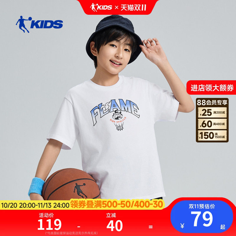 商场同款乔丹儿童纯棉短袖T恤2026夏季男童装篮球街头T中大童夏装