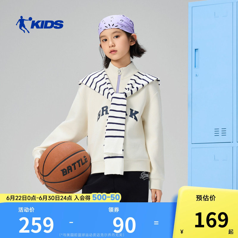 商场同款乔丹童装女童运动卫衣2026春季中大儿童半开襟篮球套头衫