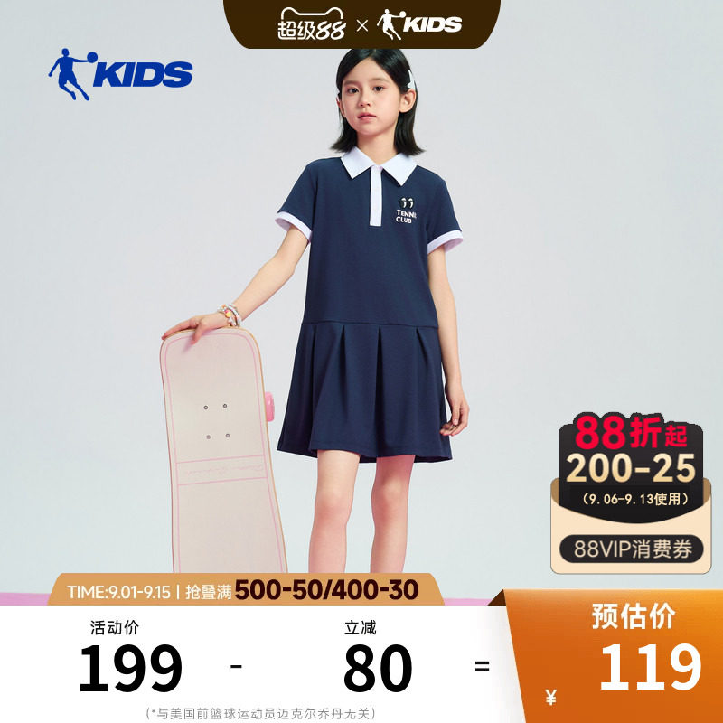 商场同款乔丹女童连衣裙2026夏季新款学院风短袖翻领运动儿童裙子