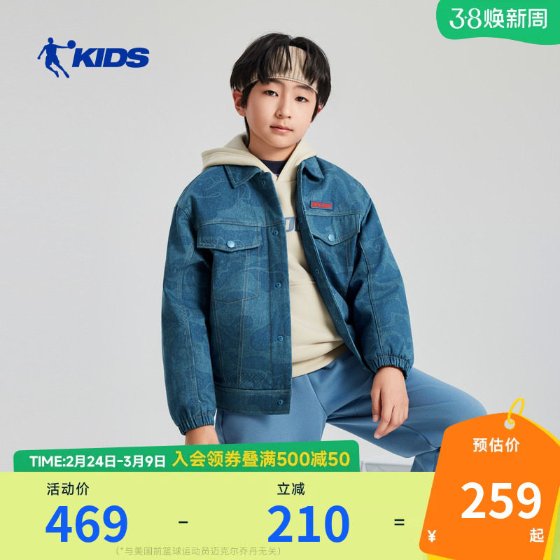 商场同款乔丹男童牛仔外套2026秋冬新款大童男孩休闲百搭夹克上衣