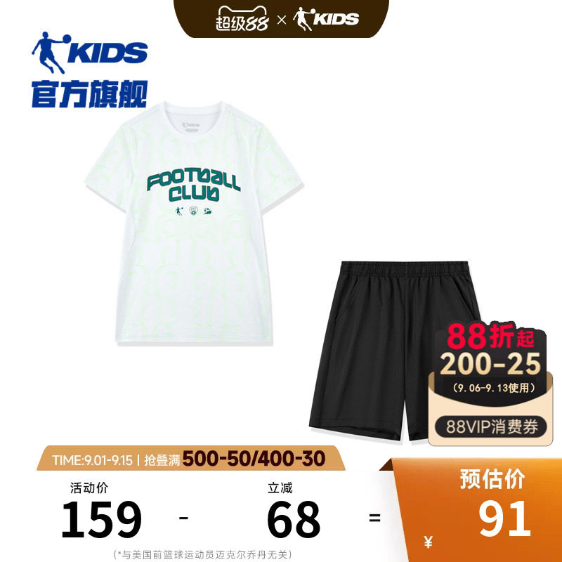乔丹童装儿童短袖套装男童夏装