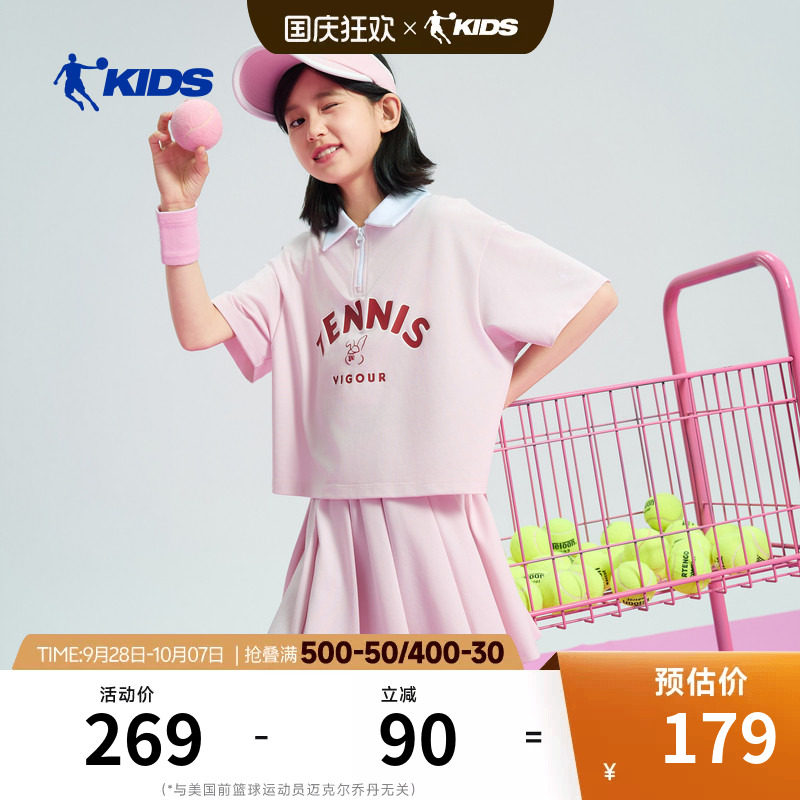 商场同款乔丹女童短袖套装夏季洋气学院风中大童运动T恤百褶裙2件