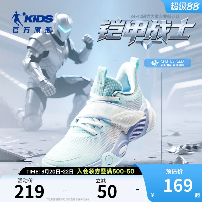 乔丹儿童鞋子篮球鞋2026春秋新款专业训练男童运动鞋防滑耐磨童鞋