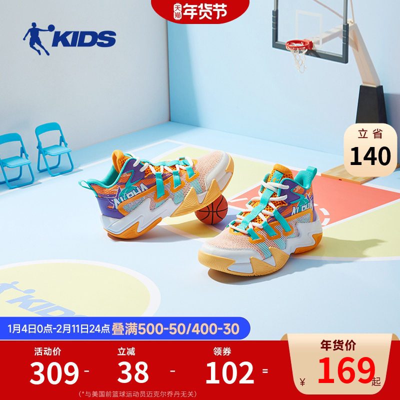 乔丹儿童专业篮球鞋男童运动鞋2026夏季新款网面透气训练网鞋童鞋