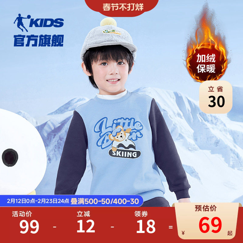 乔丹童装宝宝加绒卫衣2026冬季新款男童保暖内搭上衣儿童加厚衣服