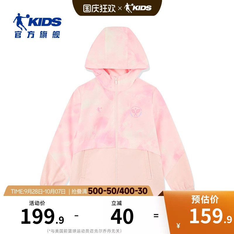 乔丹童装女童外套儿童春秋装