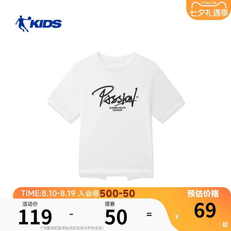 商场同款乔丹儿童短袖T恤2026夏季新款女大童运动半袖凉感薄上衣