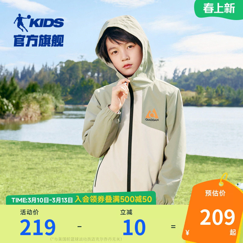 乔丹童装男童外套2026春秋新款中大儿童防泼水户外风衣男孩运动服