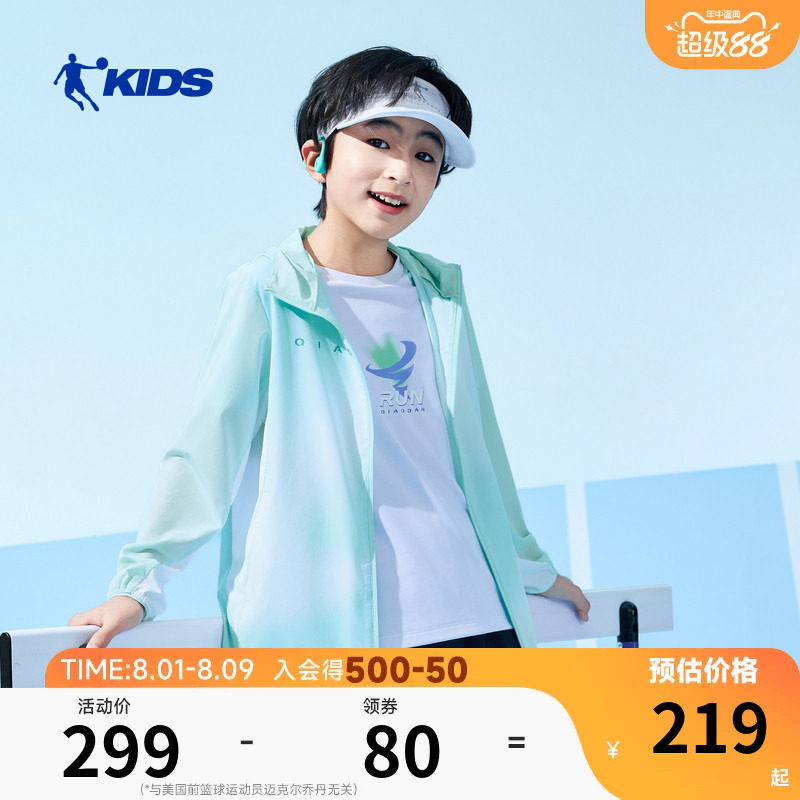 商场同款乔丹男童薄款冰感外套2026夏季中大儿童皮肤衣男孩防晒衣