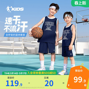 乔丹童装男童运动套装2026夏季新款速干篮球背心裤子中大童两件套