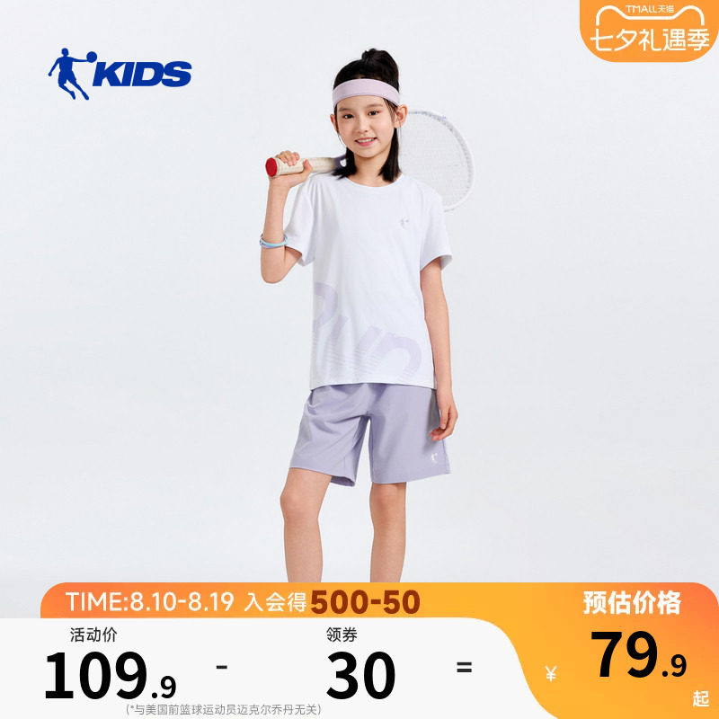 乔丹童装女童短袖套装2026夏季新款中大童半袖裤子速干运动两件套