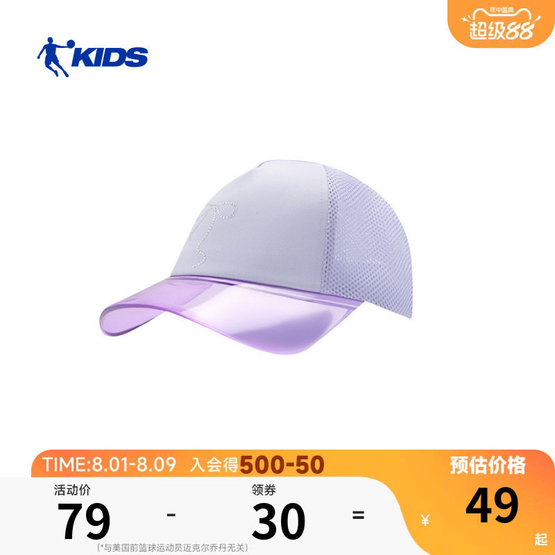 商场同款乔丹儿童帽子遮阳帽男女童运动棒球帽鸭舌帽夏季防晒海边