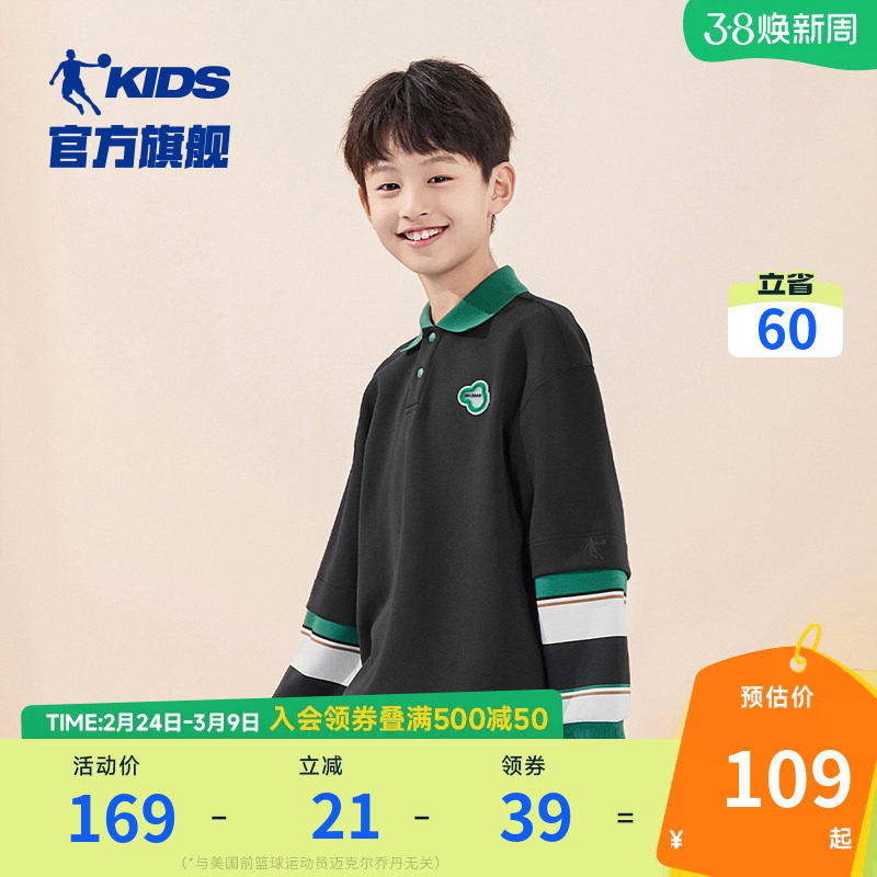 商场同款乔丹男童T恤polo衫儿童卫衣2026春秋新款中大童长袖上衣