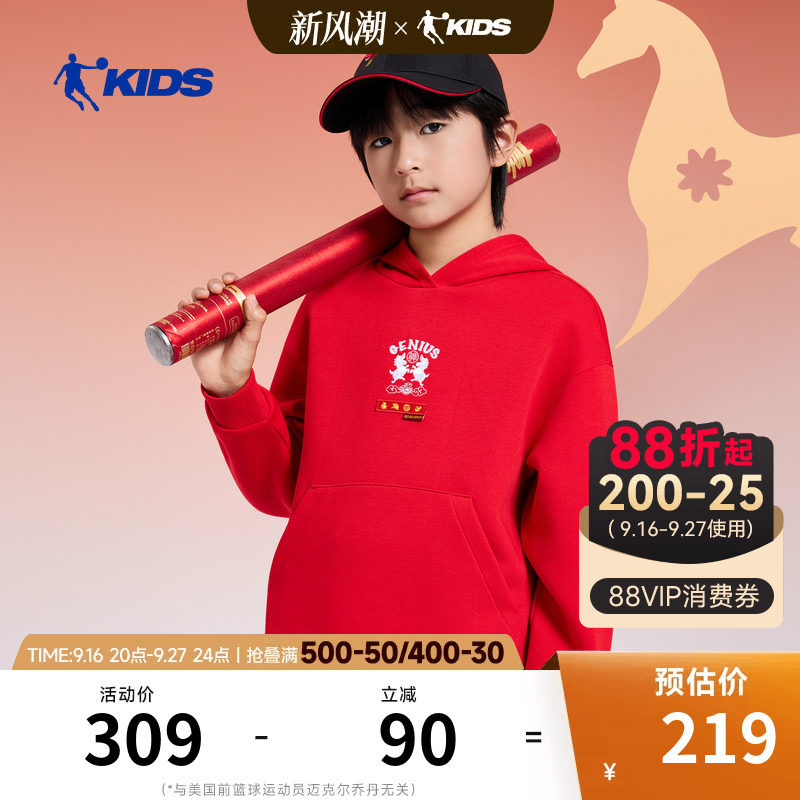新年款|商场同款乔丹儿童运动卫衣2026春秋新款男童大童带帽上衣