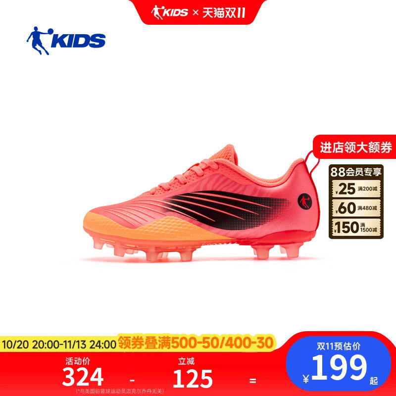 商场同款乔丹男童鞋足球鞋2026春秋新款青少年鞋子专业儿童运动鞋