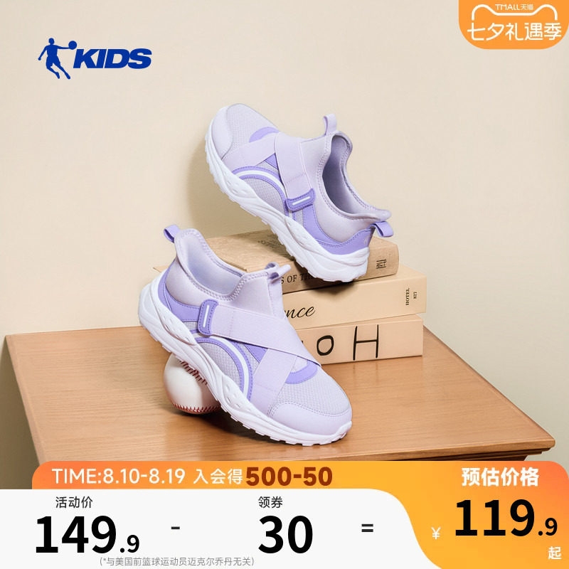 乔丹童鞋儿童一脚蹬运动鞋2026春季新款男童鞋子女童跑步鞋休闲鞋