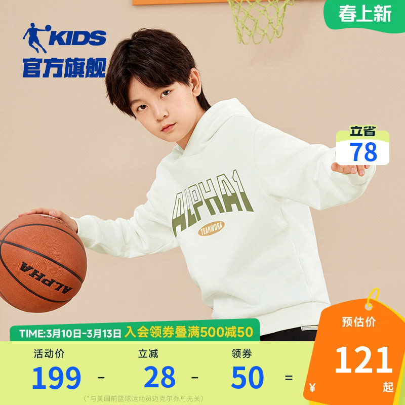 商场同款乔丹童装男童加绒卫衣2026秋冬新款保暖儿童运动连帽上衣