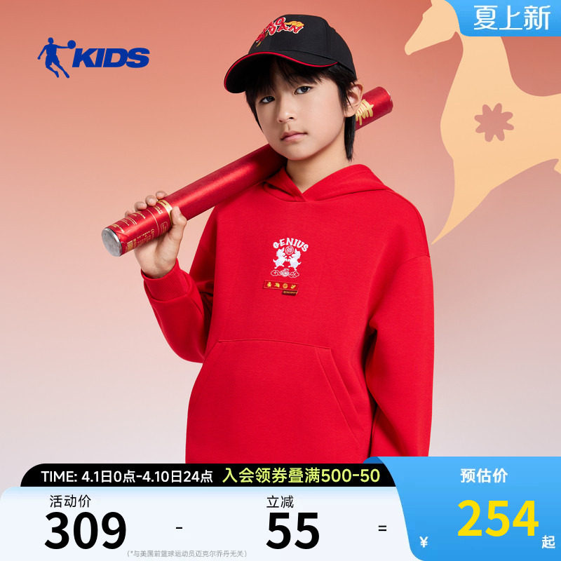 新年款|商场同款乔丹儿童运动卫衣2026春季新款男童大童带帽上衣