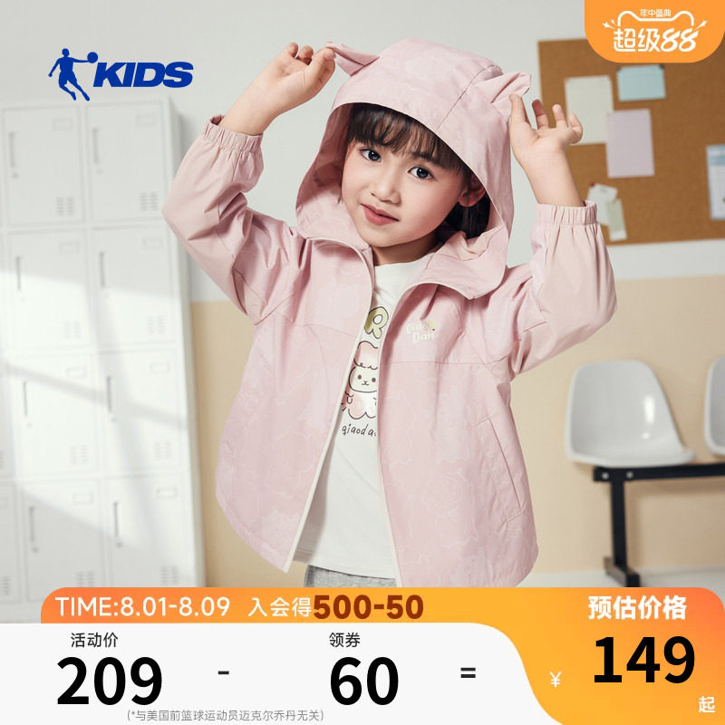 商场同款乔丹女童外套2026秋冬新款洋气小童萌趣上衣女孩梭织风衣