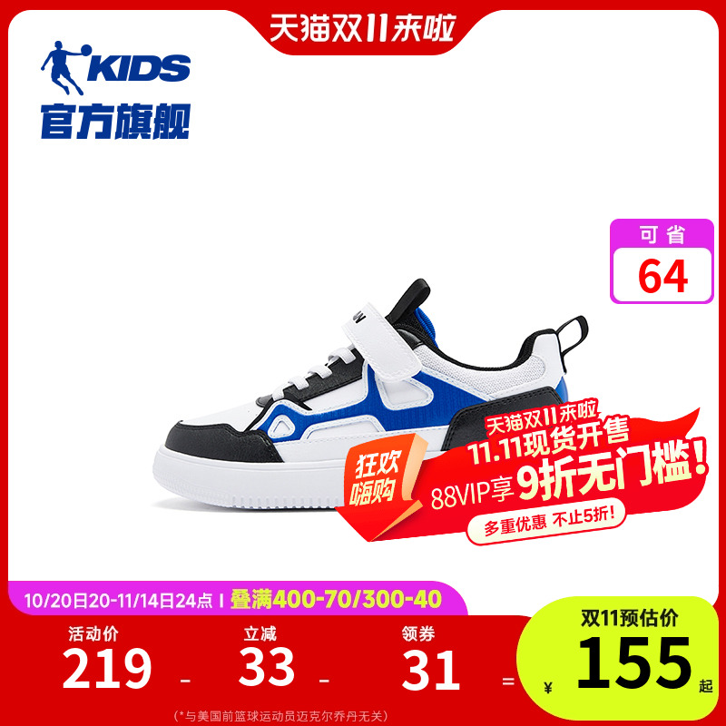 乔丹儿童板鞋男童运动鞋滑板鞋子