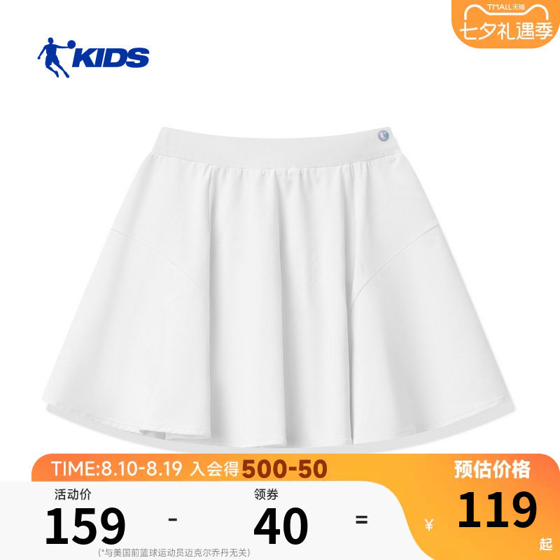 商场同款乔丹儿童运动短裙2026夏季新款女童半身裙中大童凉感裙子