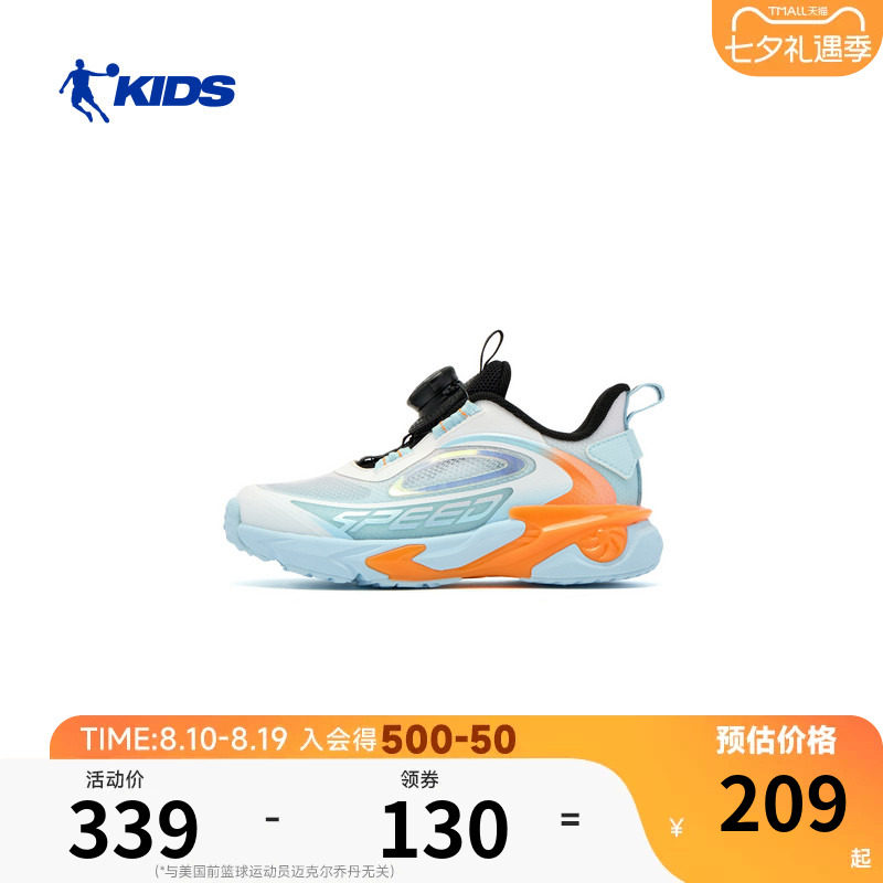 商场同款乔丹儿童专业运动鞋2026夏季透气轻便男童鞋小童钮扣跑鞋