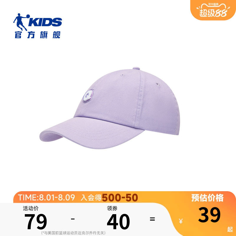 乔丹儿童鸭舌帽2025新款男女同款