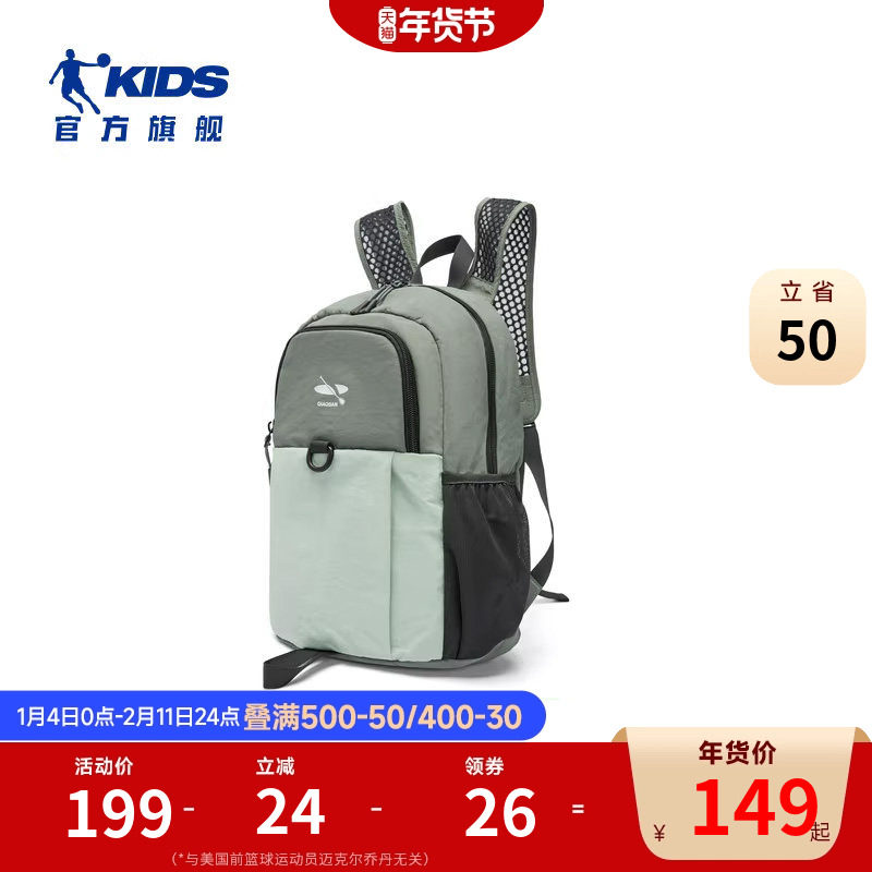 商场同款乔丹儿童包包2026新款男女童学生书包护脊减负运动双肩包