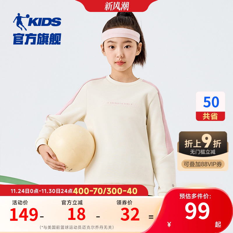 烯能科技乔丹女童加绒卫衣2025秋冬新款儿童加厚运动服保暖上衣潮