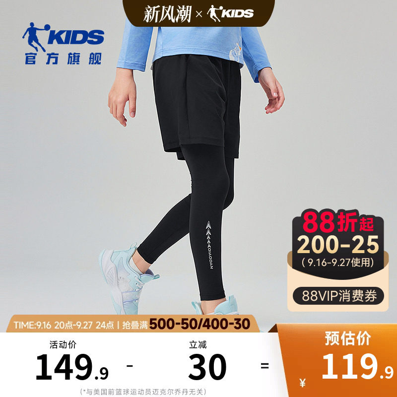 乔丹男童长裤跑步运动裤