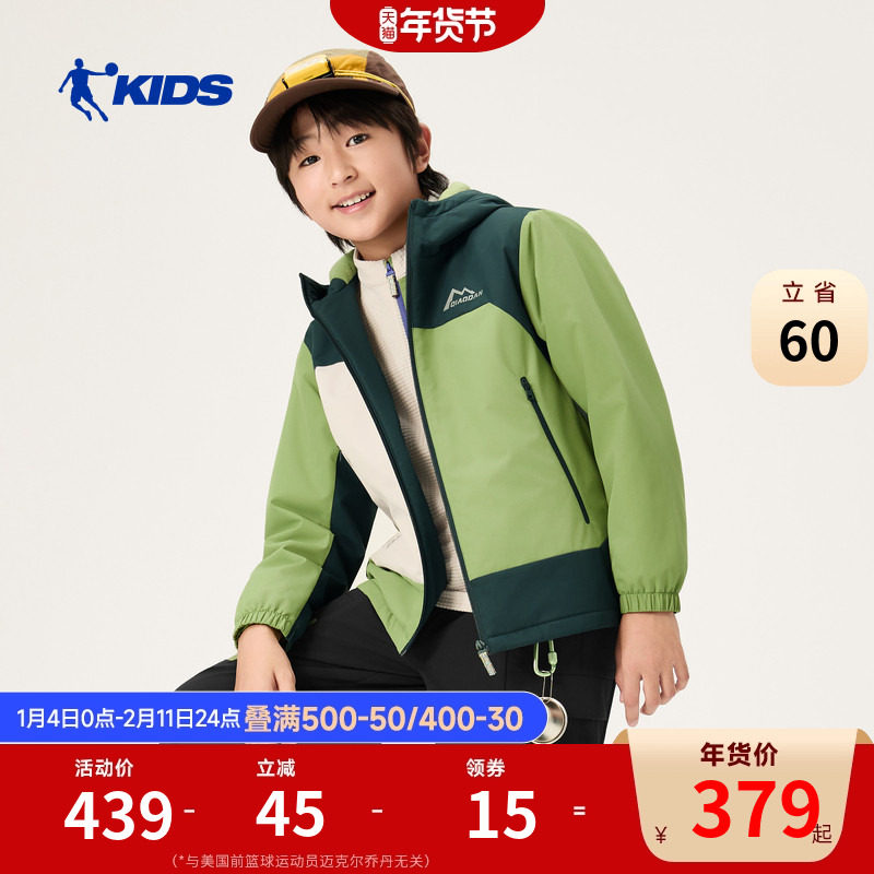 商场同款乔丹儿童加绒外套2026春季新款男大童摇粒风衣男孩户外服,童装/婴儿装/亲子装,普通外套,淘宝优惠券,粉丝福利购,淘宝优惠卷