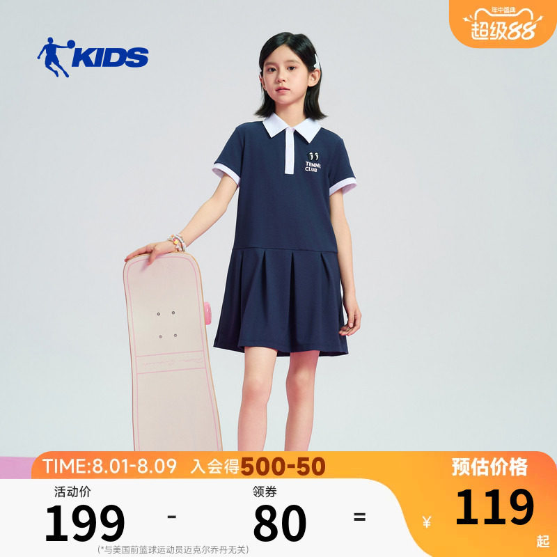 商场同款乔丹女童连衣裙2026夏季新款学院风短袖翻领运动儿童裙子