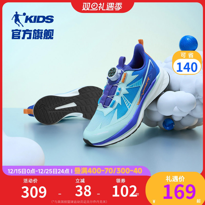 乔丹童鞋男童防滑跑步鞋