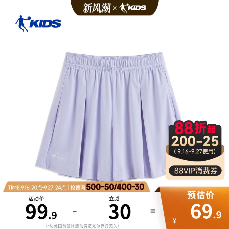 冰甲科技2.0|乔丹女童短裤夏季薄款2026新款中大儿童冰丝凉感裙裤
