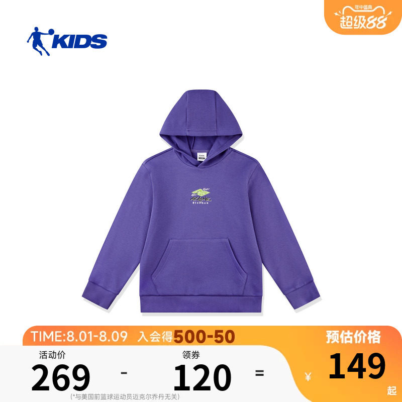 商场同款乔丹男童卫衣2026春秋新款中大童套头衫休闲宽松运动上衣