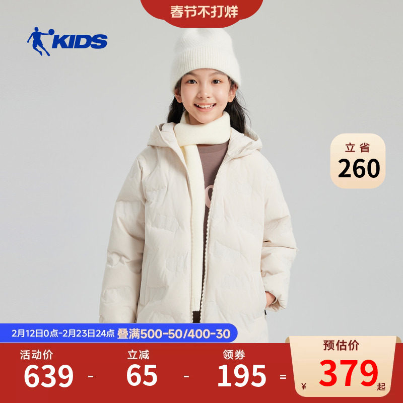 商场同款乔丹儿童羽绒服2026冬季新款中大童女童加厚保暖印花外套
