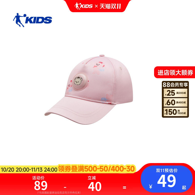 商场同款乔丹儿童棒球帽子2026新款男女童运动帽防晒遮阳帽鸭舌帽