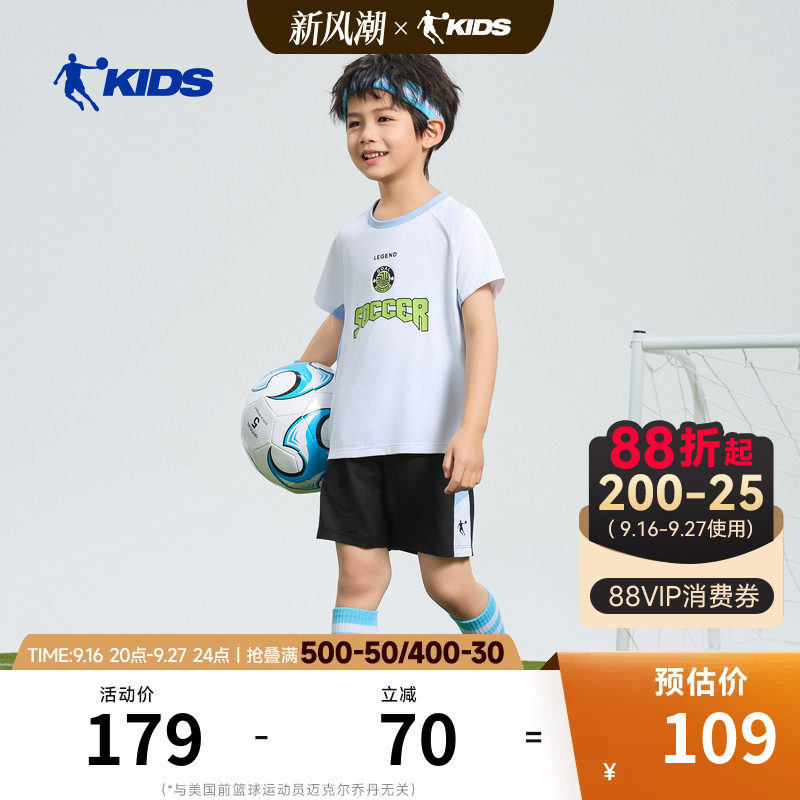 商场同款乔丹儿童夏季套装2026新款足球短袖短裤两件套薄款运动服
