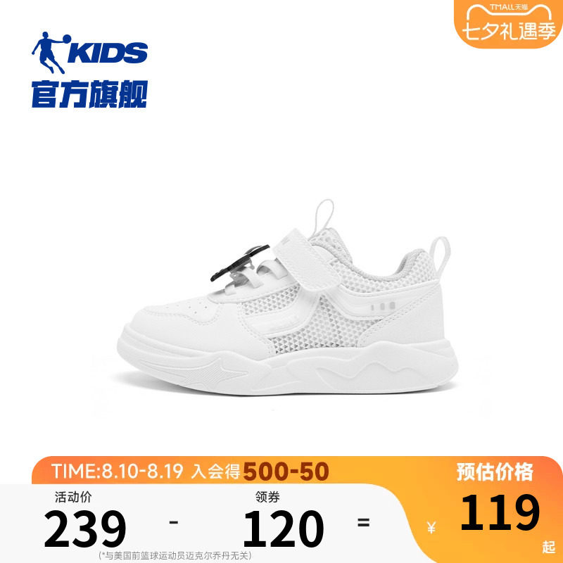 商场同款乔丹童鞋儿童板鞋男小童软底小白鞋2026夏新款男童运动鞋