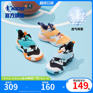 魔術(shù)貼網(wǎng)面透氣兒童鞋 喬丹童鞋 2025夏款 子男小童運動鞋 男童籃球鞋