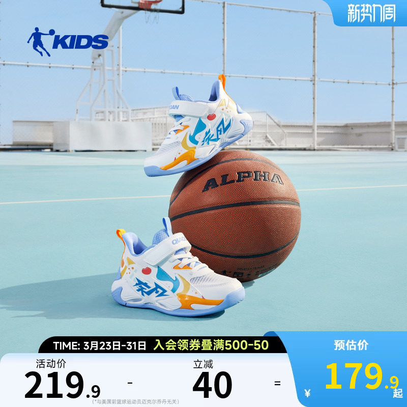 乔丹男童专业篮球鞋训练鞋2026夏季网面透气实战防滑男小童运动鞋