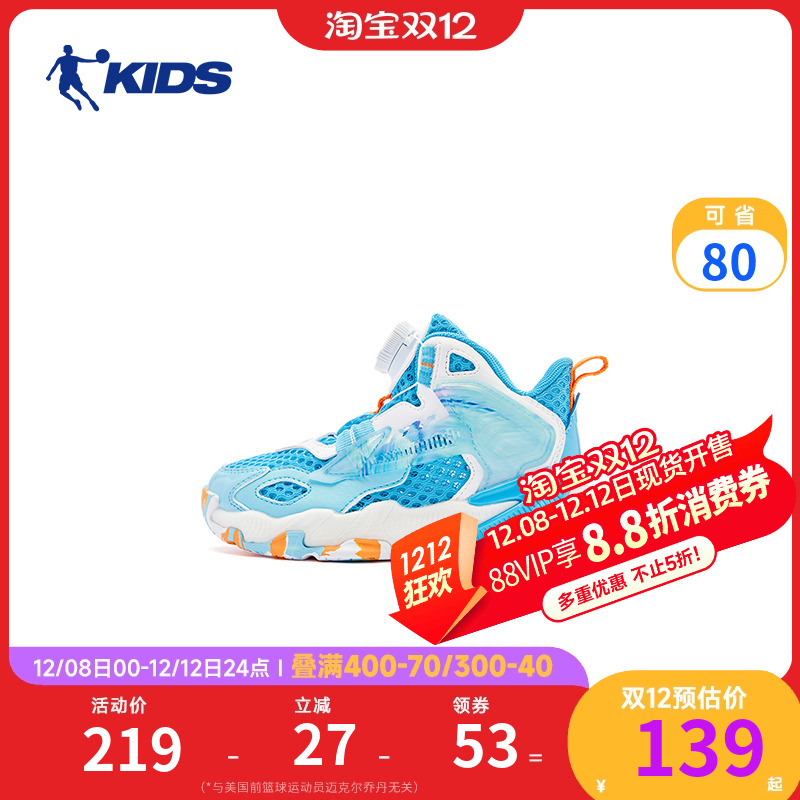 乔丹小童篮球鞋网面透气运动鞋子