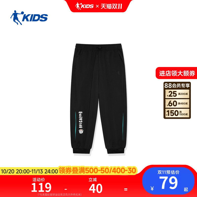 商场同款乔丹童装儿童运动裤2026秋季新款篮球裤男小童长裤休闲裤