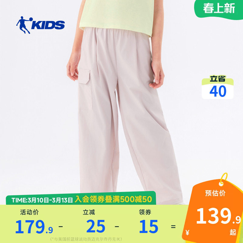 乔丹童装儿童运动裤2026夏季新款男女童轻薄防蚊长裤宽松休闲裤子
