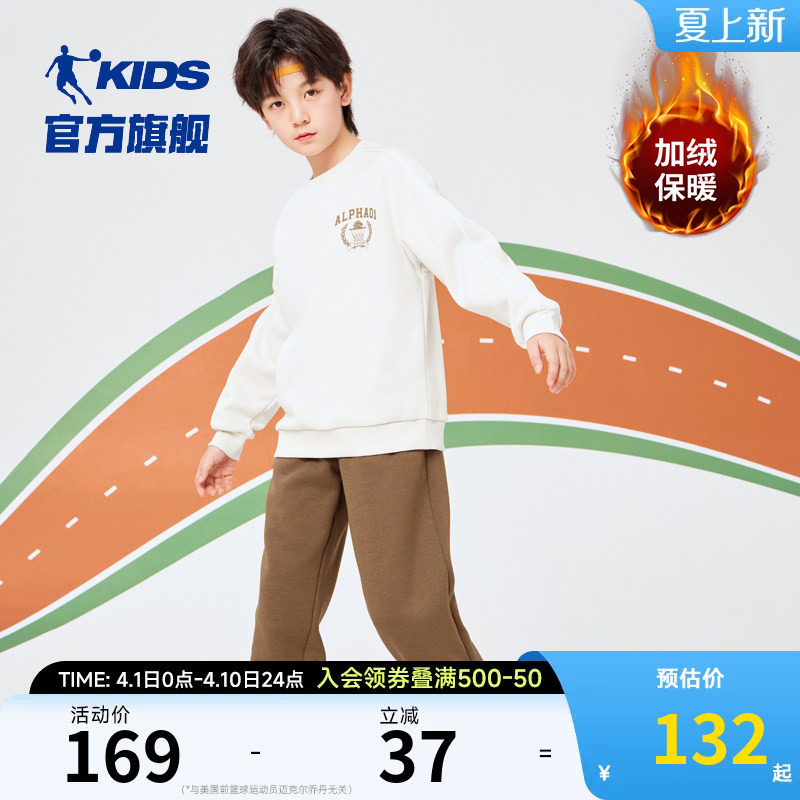 乔丹童装男童运动套装2026冬季新款加绒加厚保暖卫衣长裤两件套潮