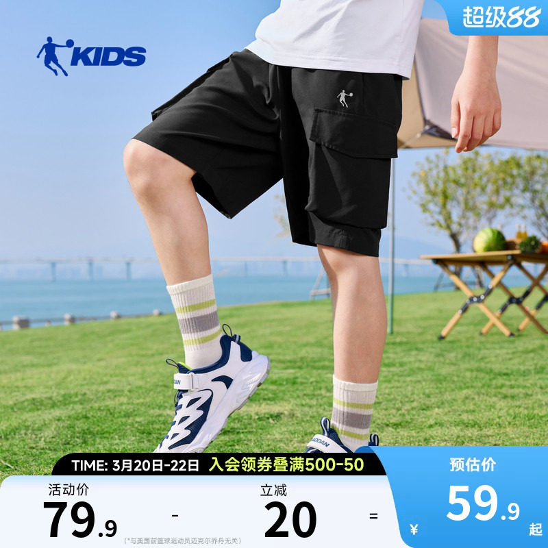 乔丹童装男童短裤裤子2026夏季薄款中大童儿童速干裤五分裤运动裤