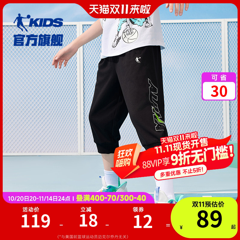 乔丹童装男童裤子儿童七分裤2025夏季新款薄款透气男孩短裤运动裤